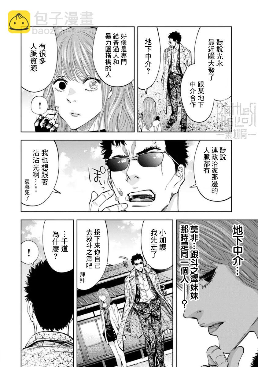 第44话13