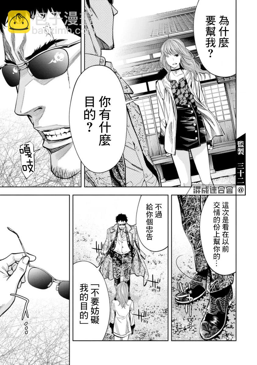 第44话14