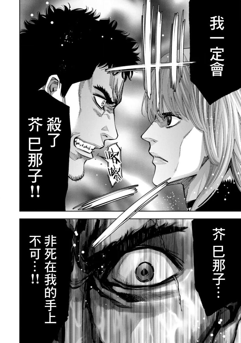 第44话15