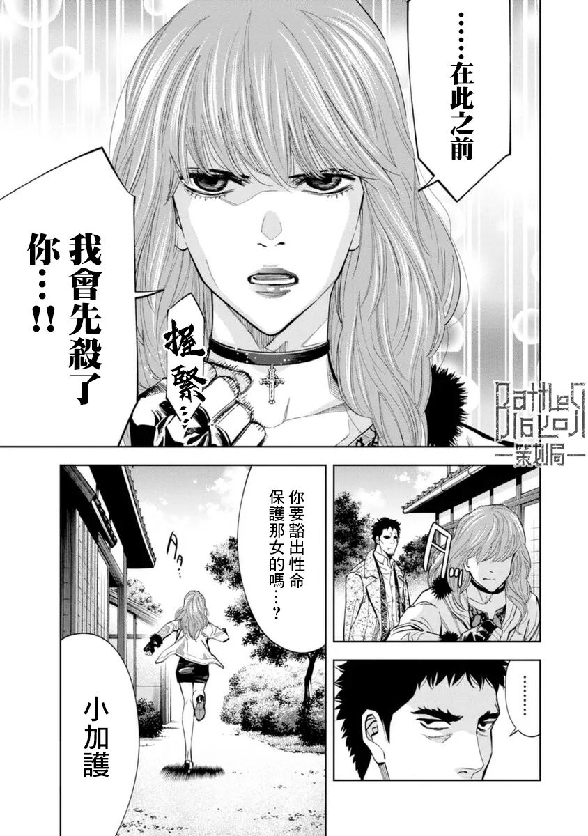 第44话16