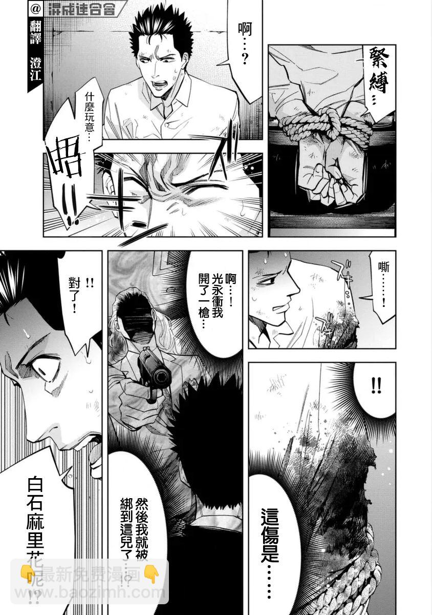 第44话2