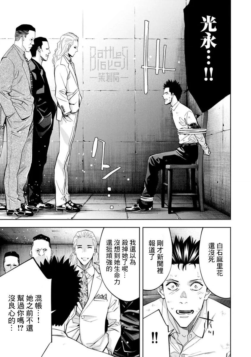 第44话4