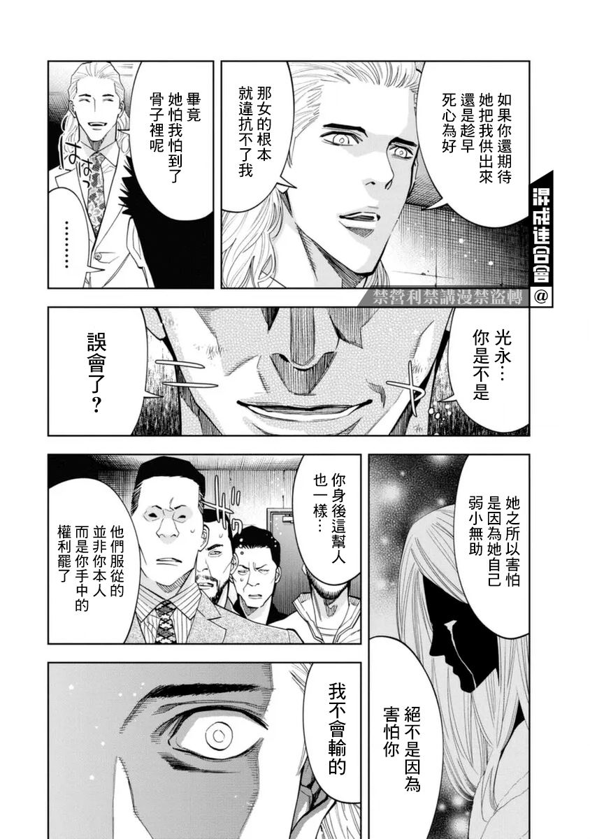 第44话5