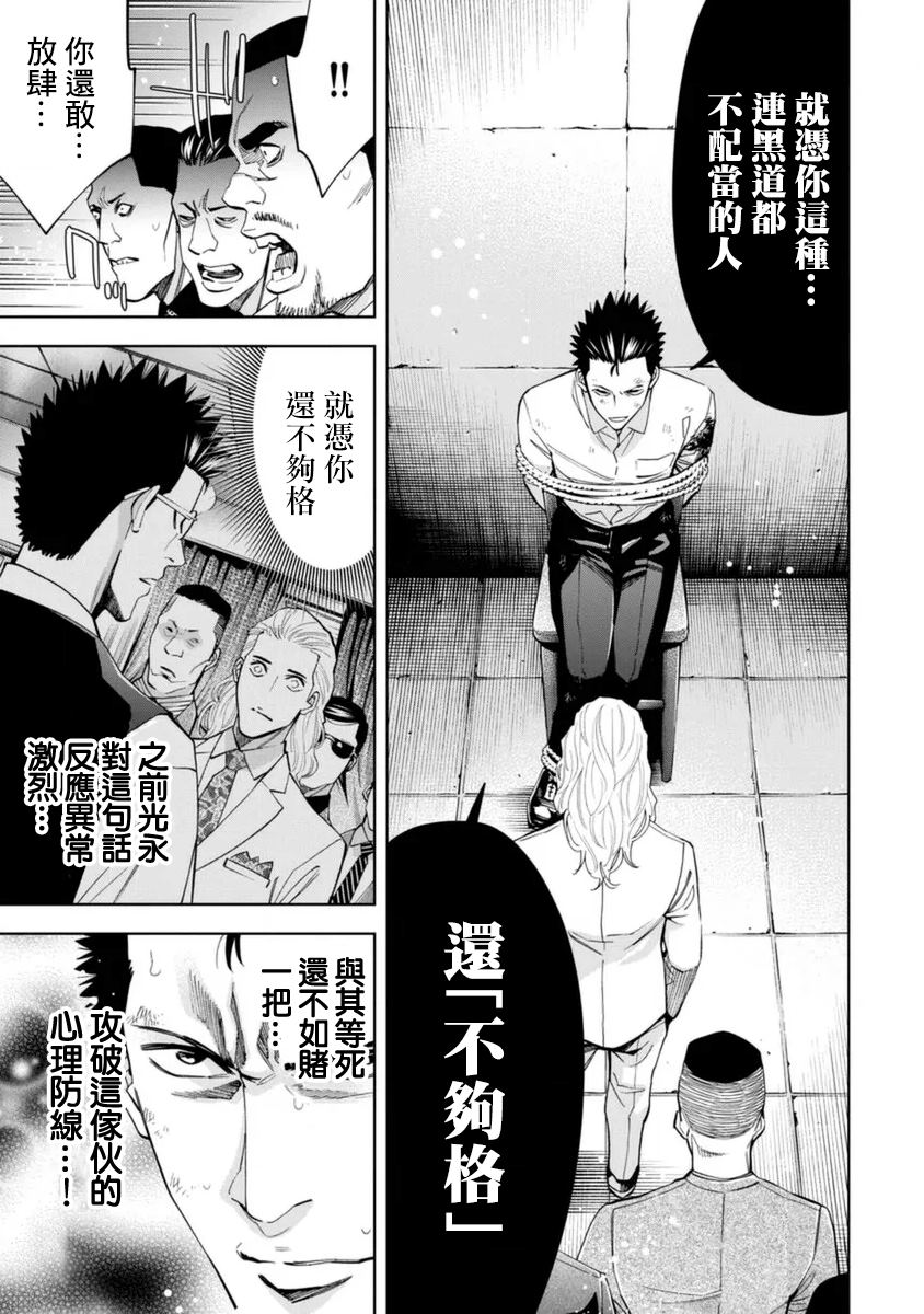 第44话6