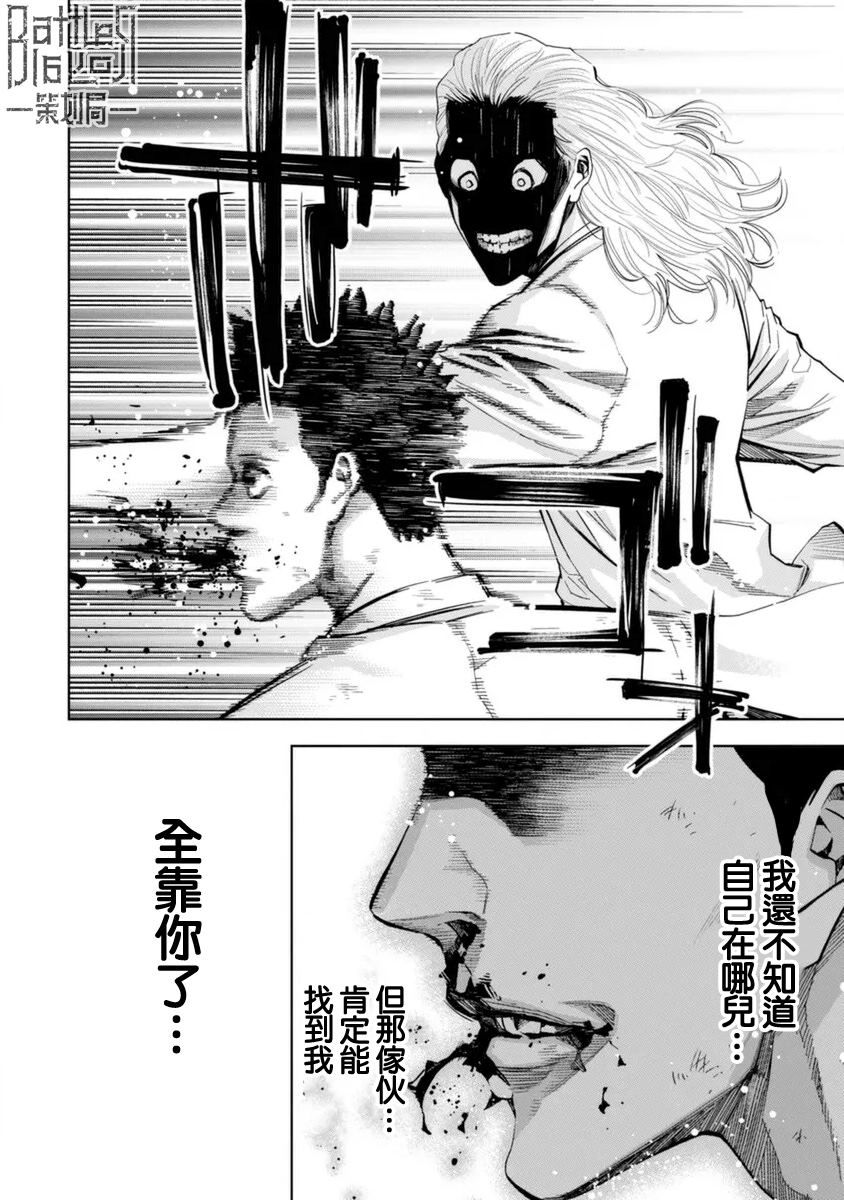 第44话7