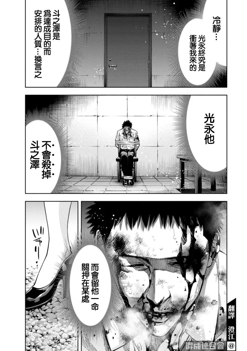 第45话4