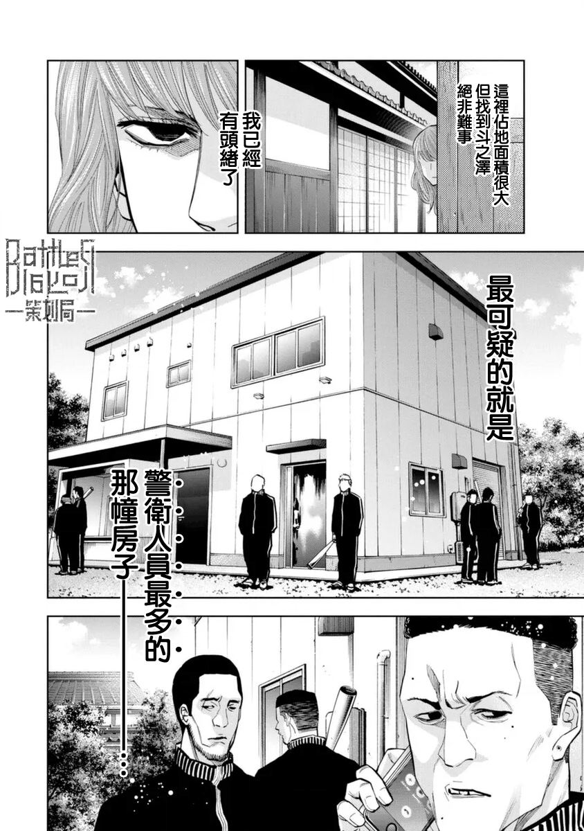 第45话5