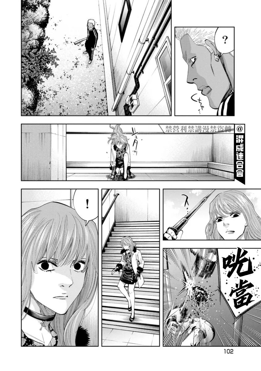 第45话7