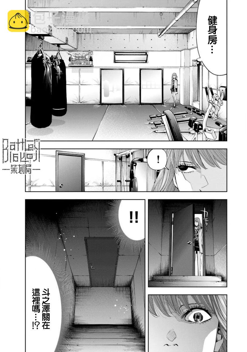 第45话8