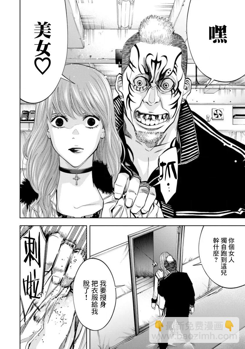 第45话9