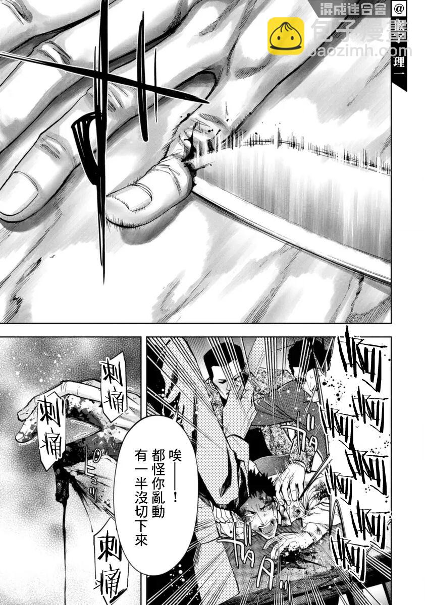 第46话10