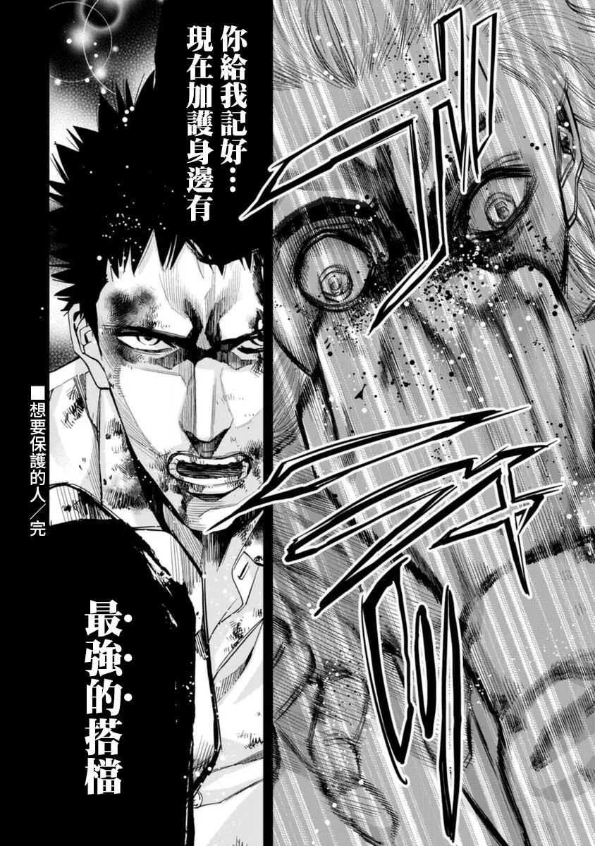 第46话17