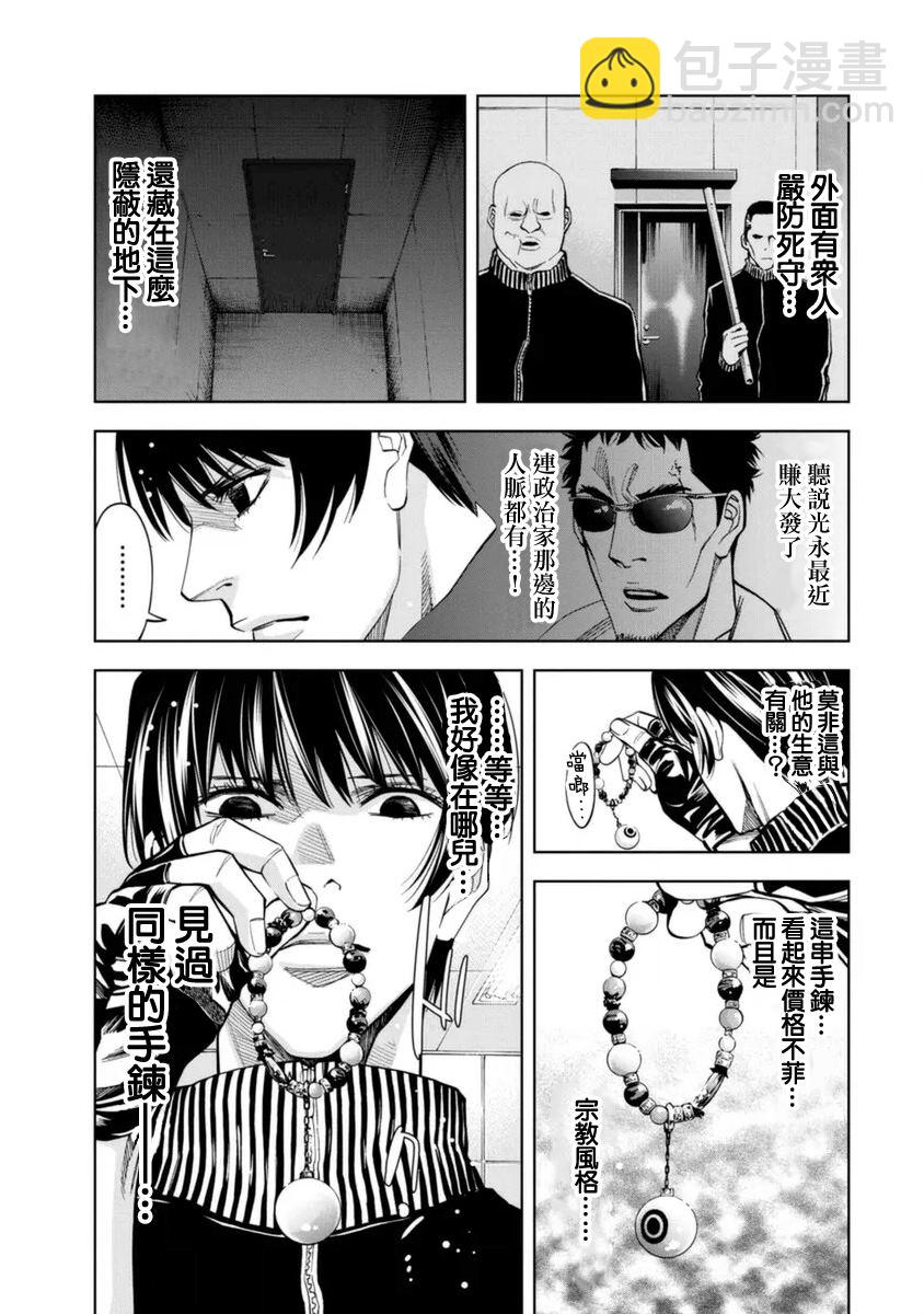 第46话2