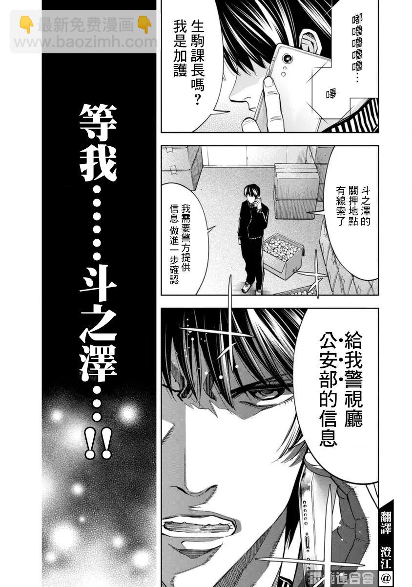 第46话4