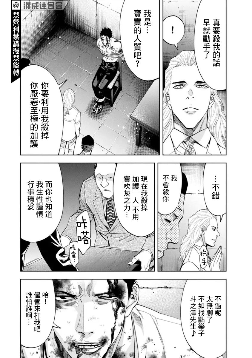 第46话7