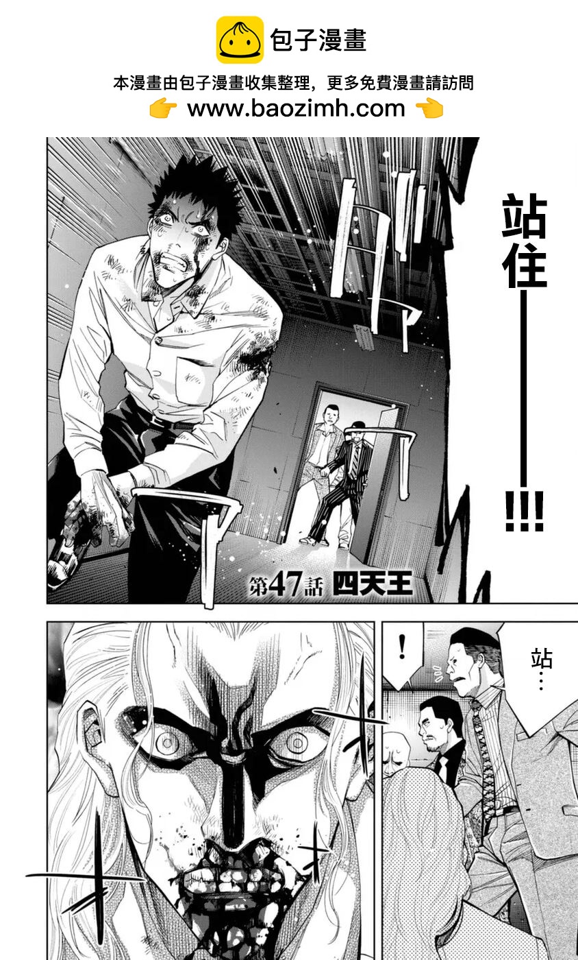 第47话1