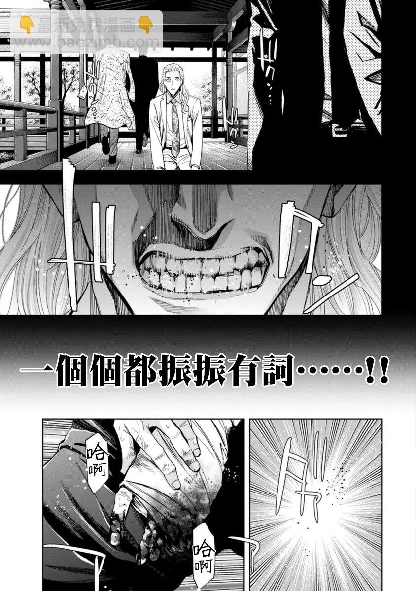 第47话10