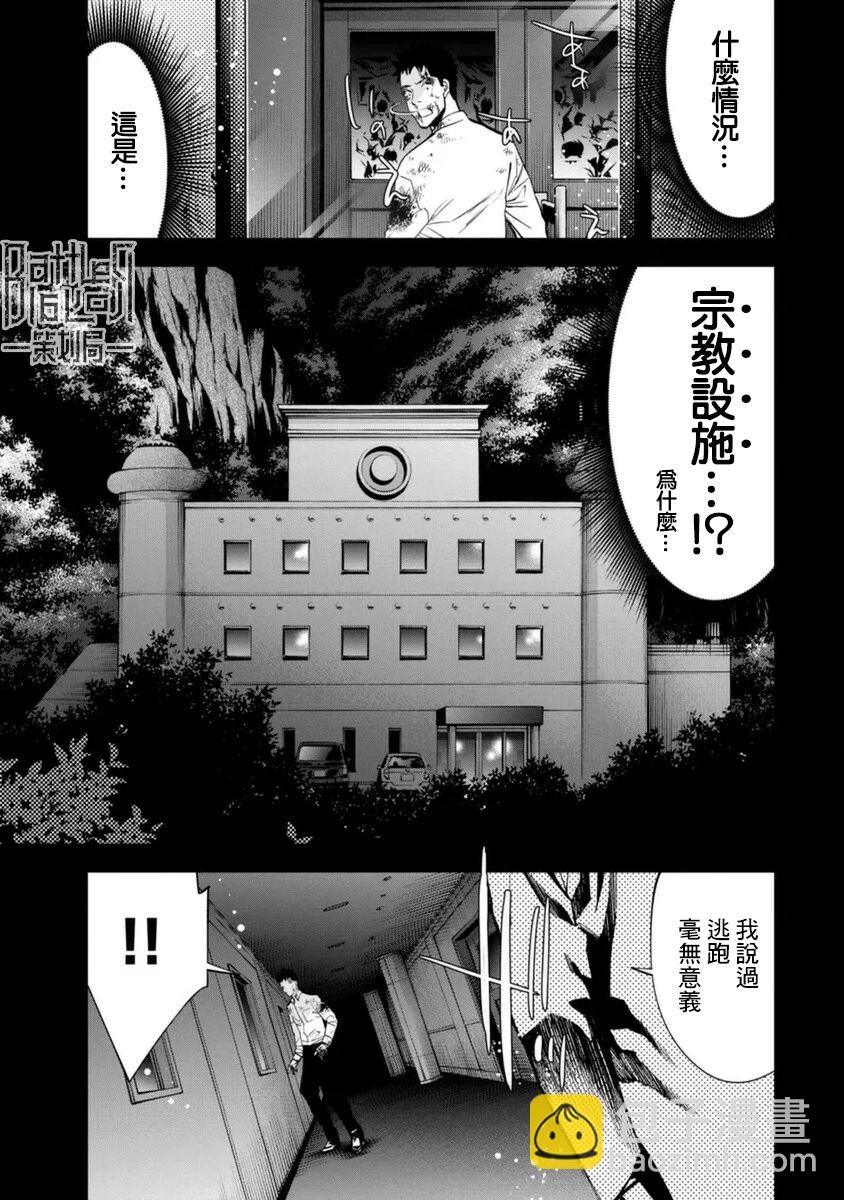 第47话16
