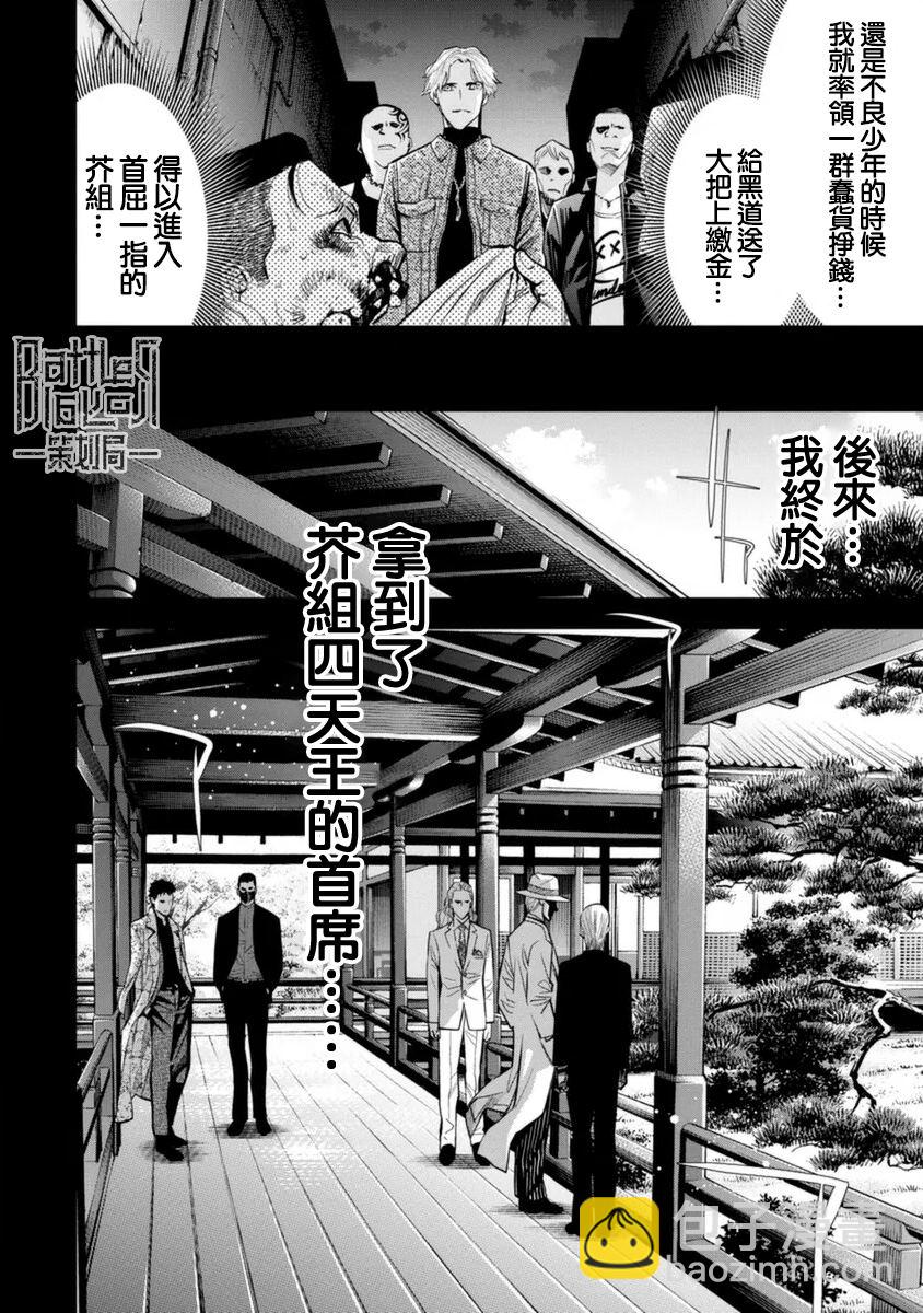 第47话3