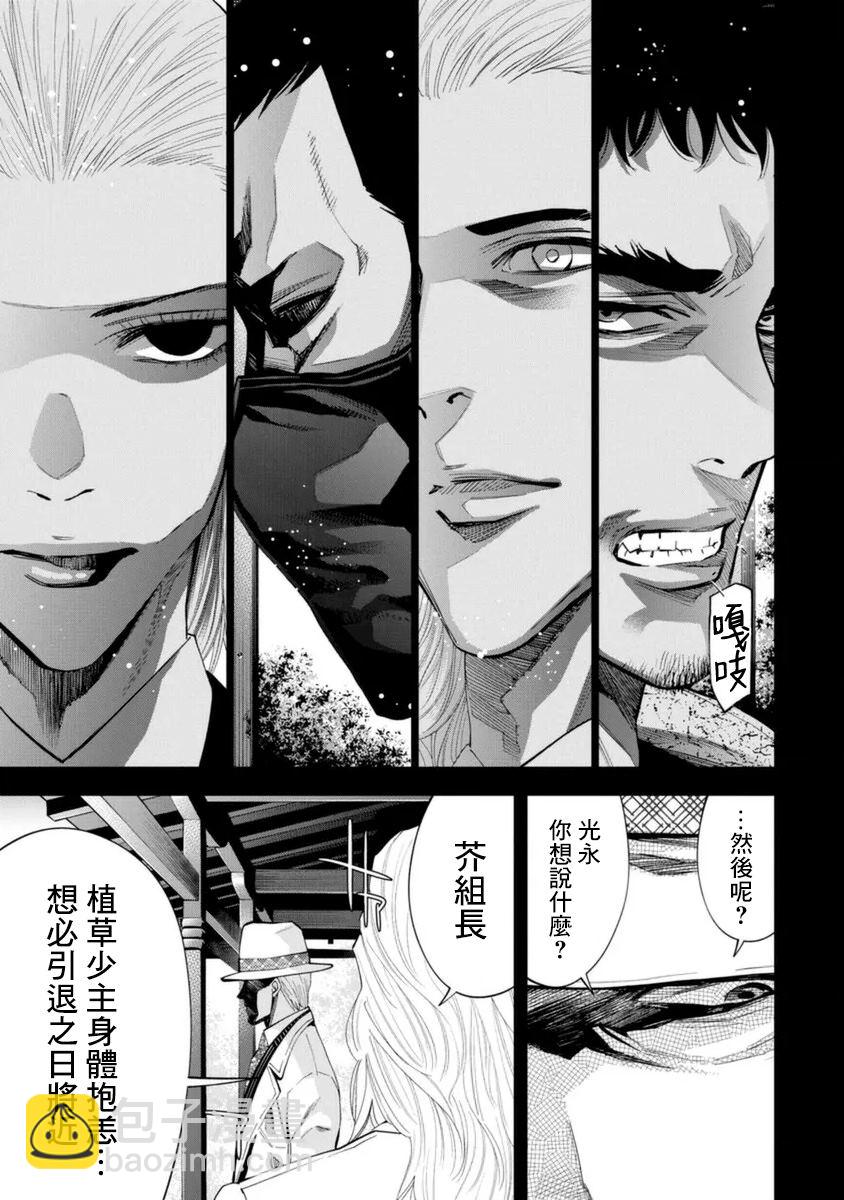 第47话4