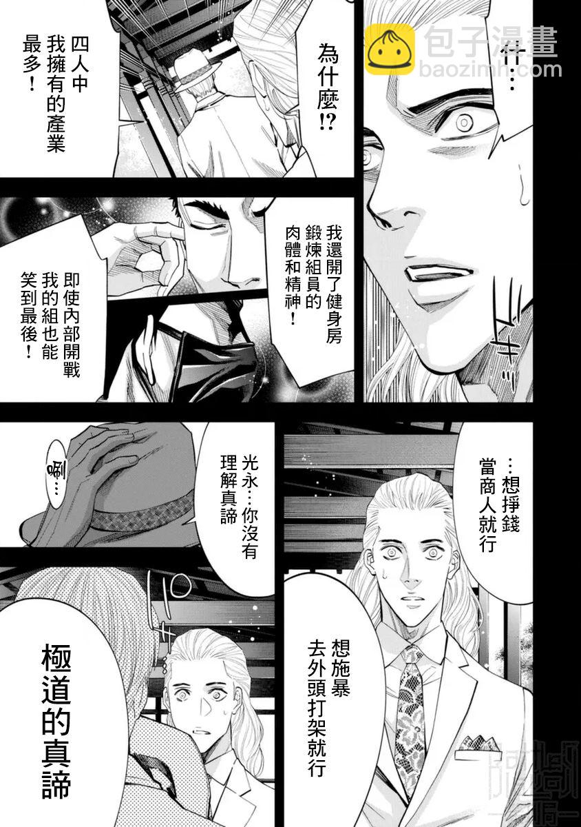 第47话6