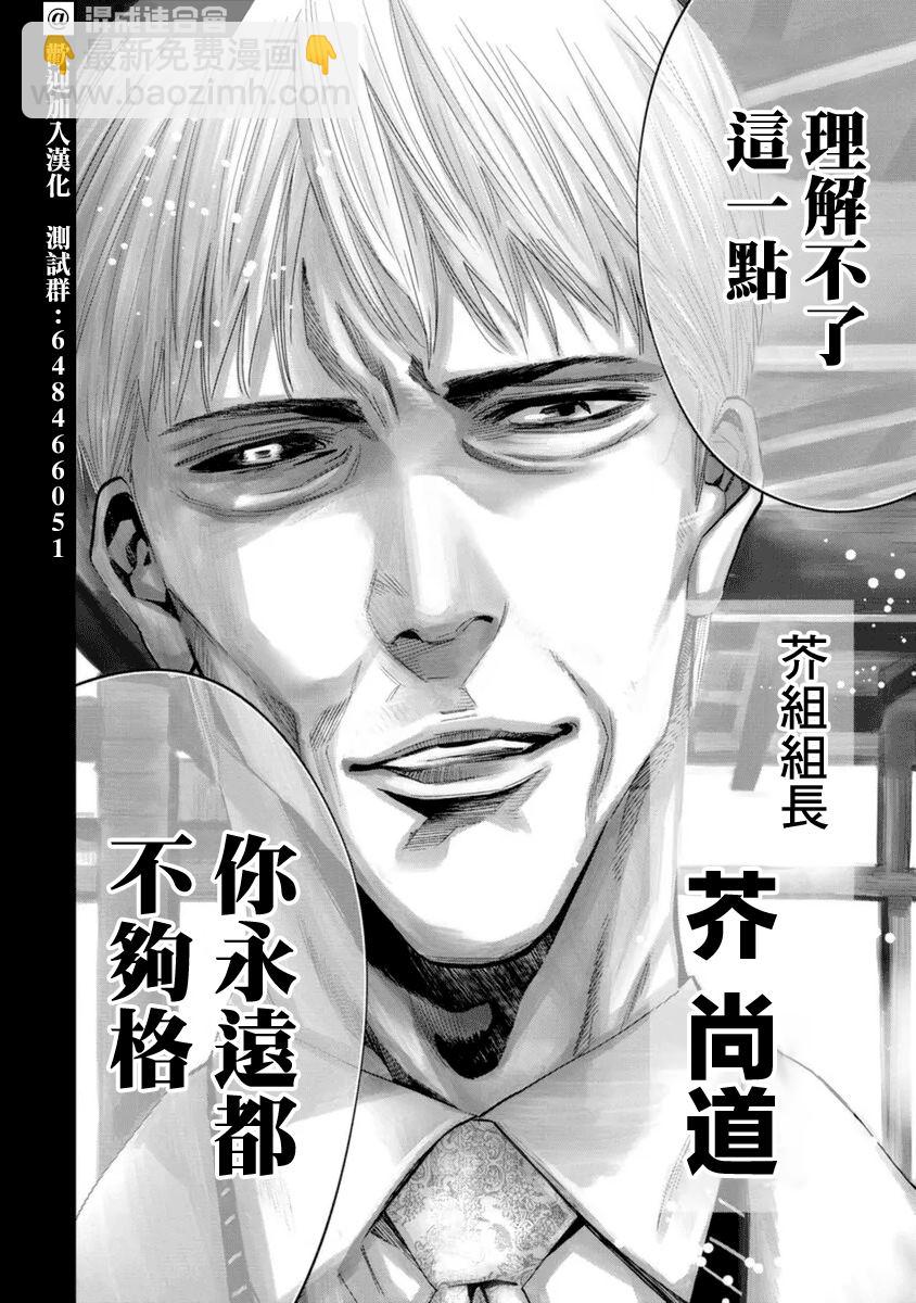 第47话7