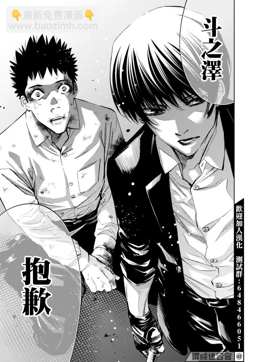 第48话13