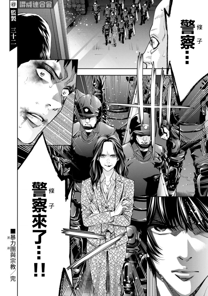 第48话16