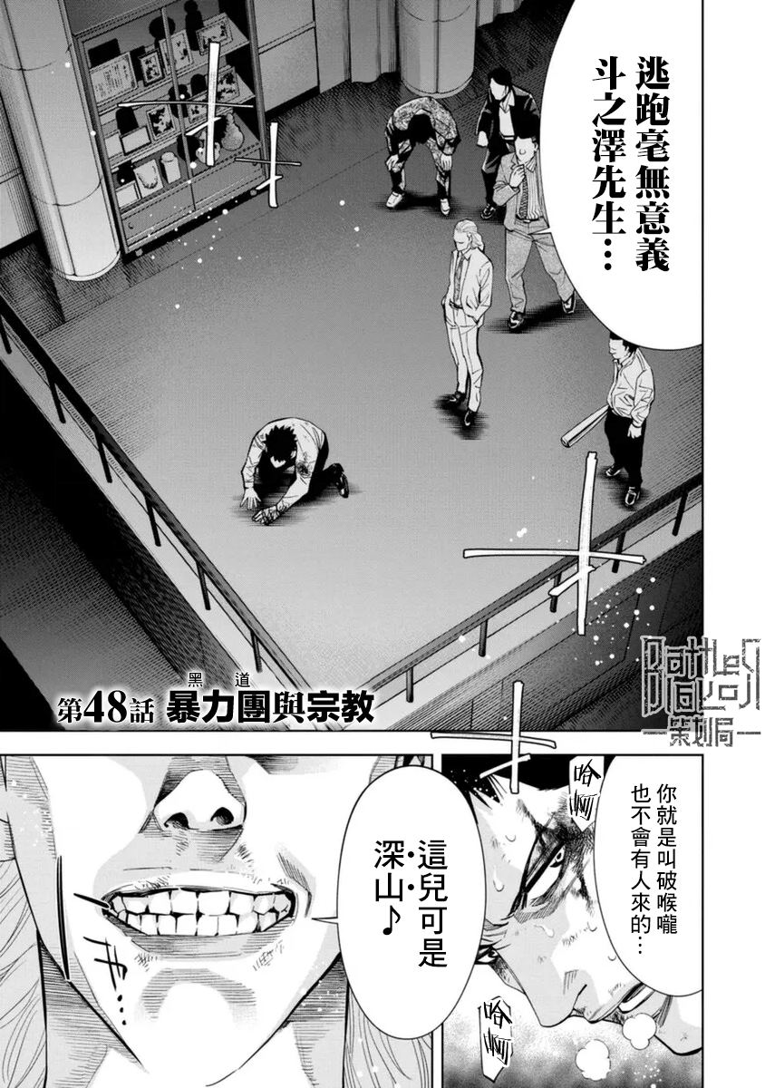 第48话2