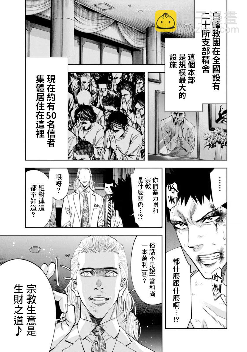 第48话4