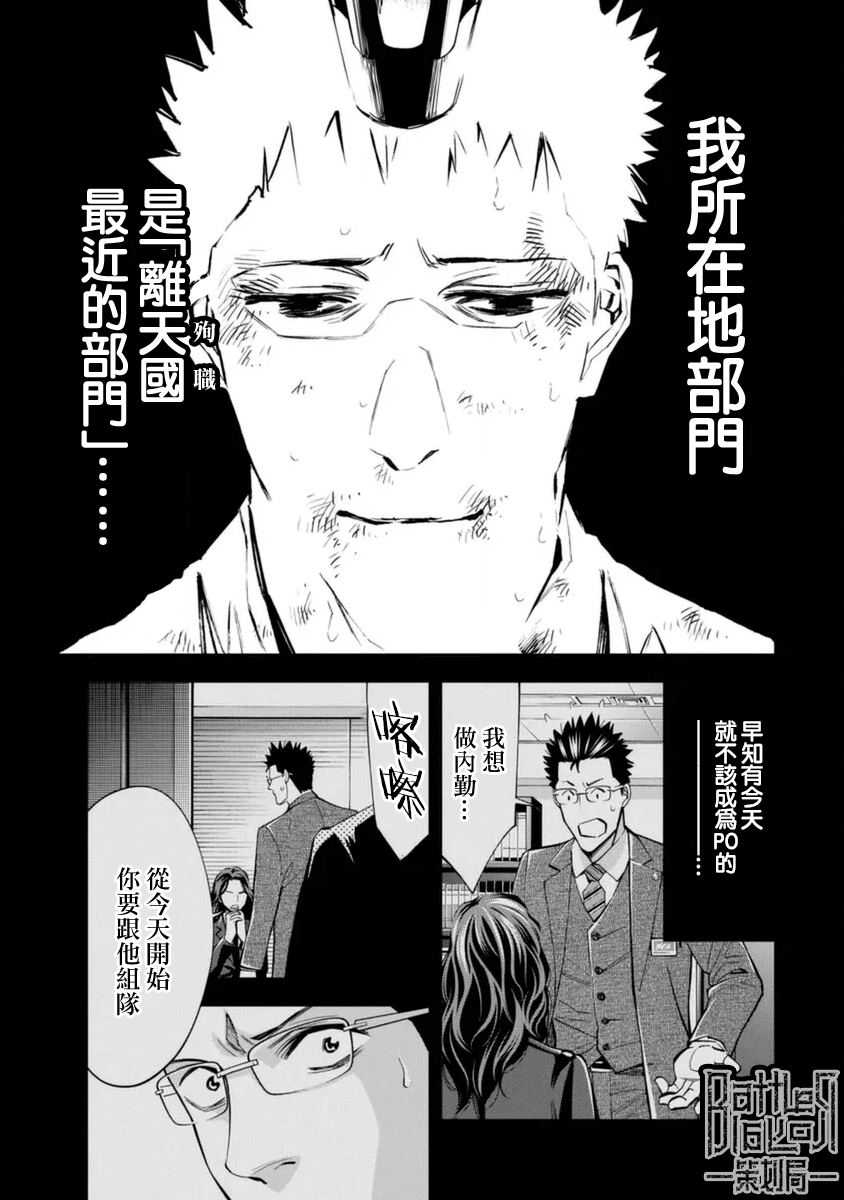 第48话8