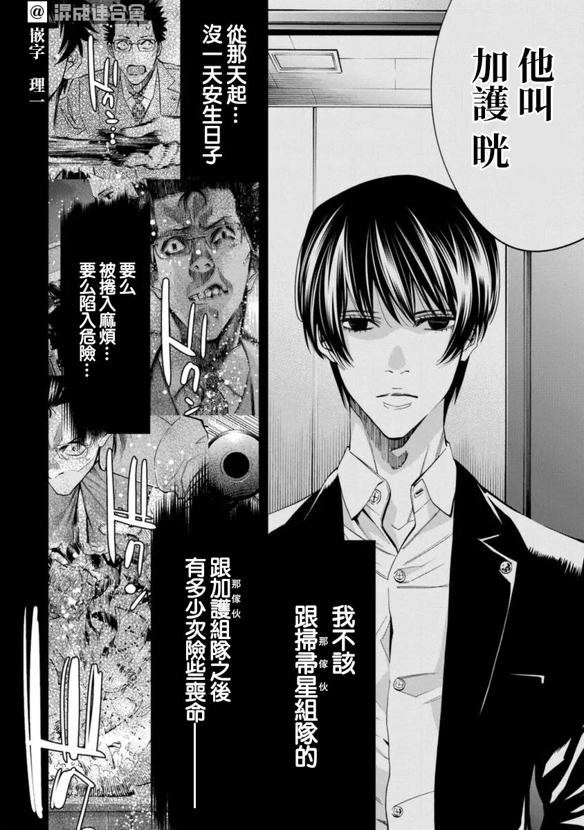 第48话9