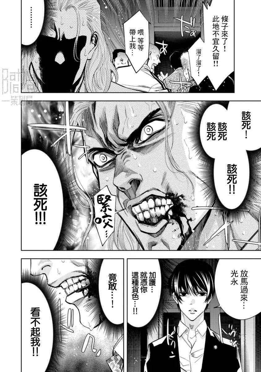 第49话11