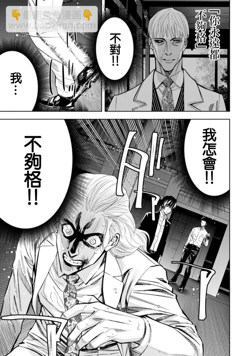 第49话12