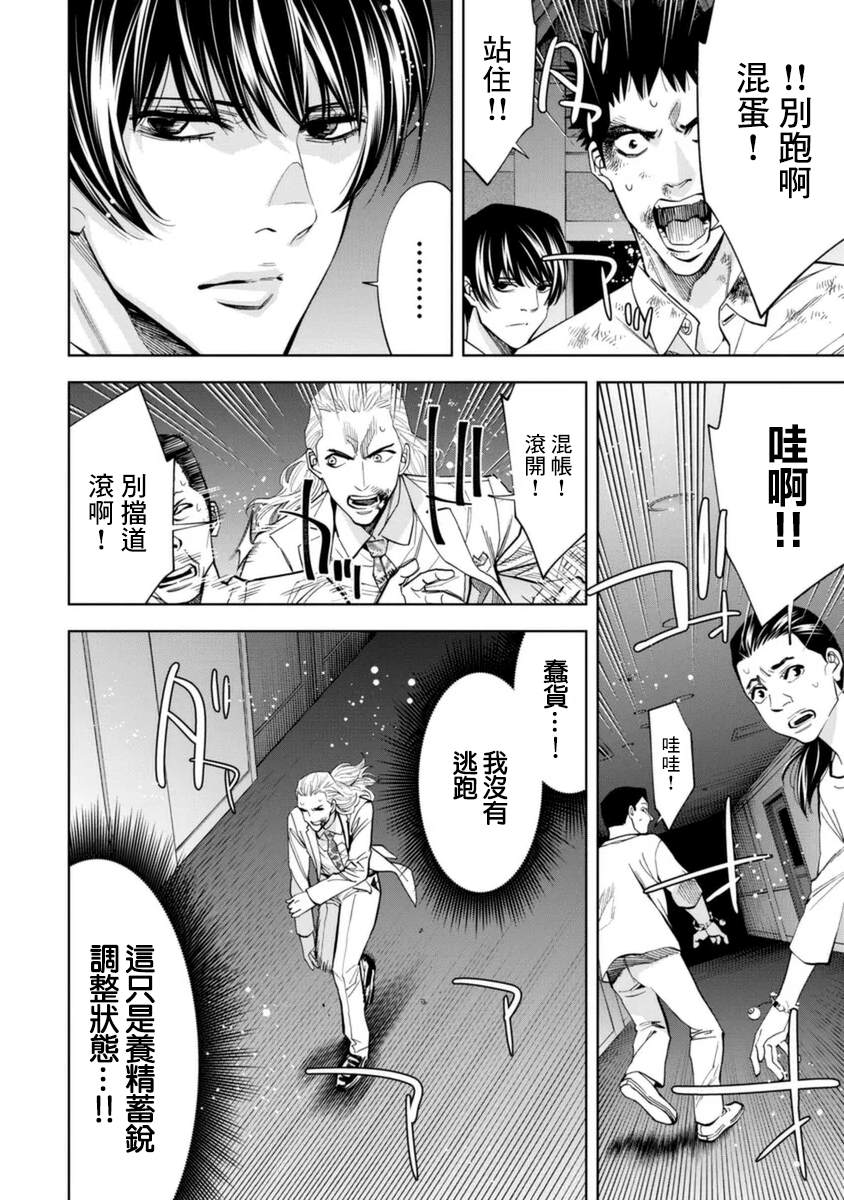第49话13