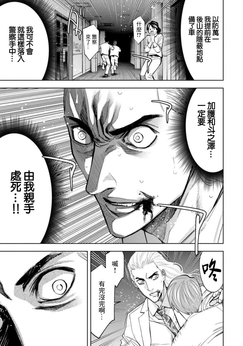 第49话14