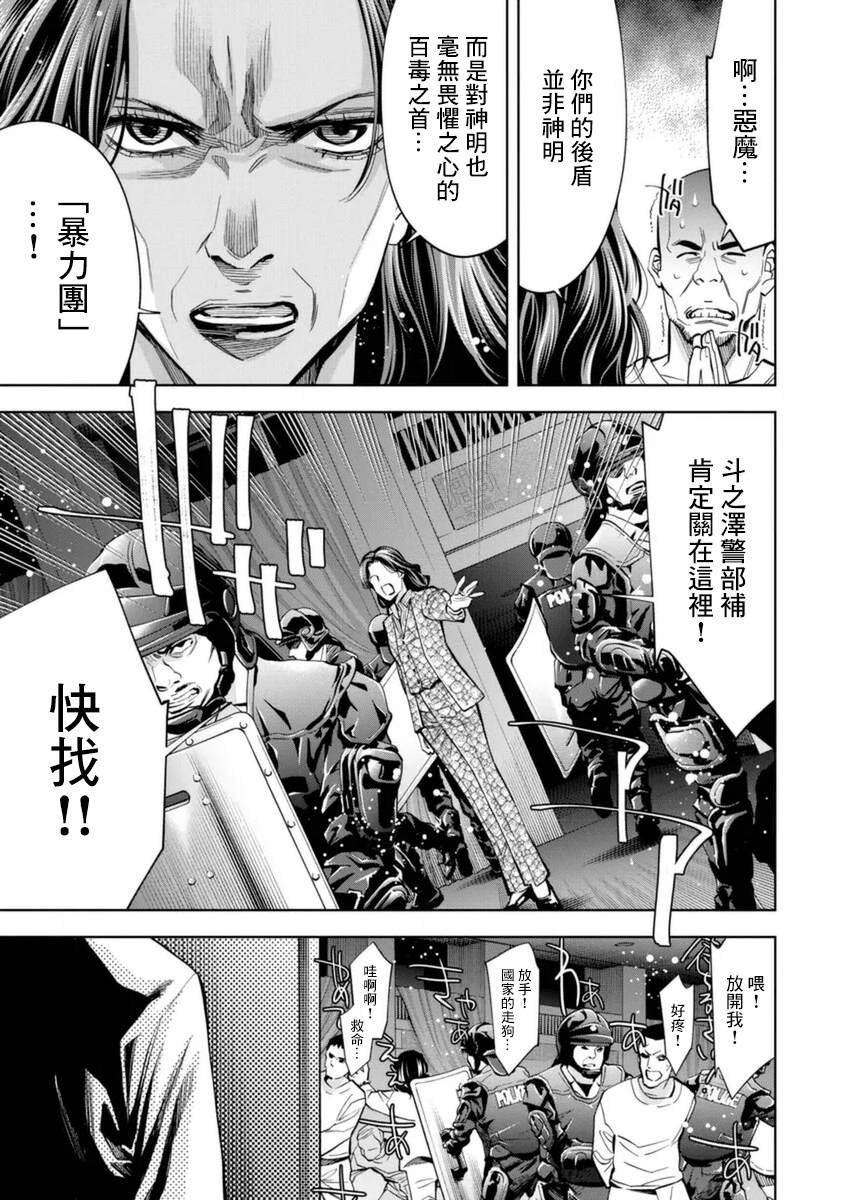 第49话2