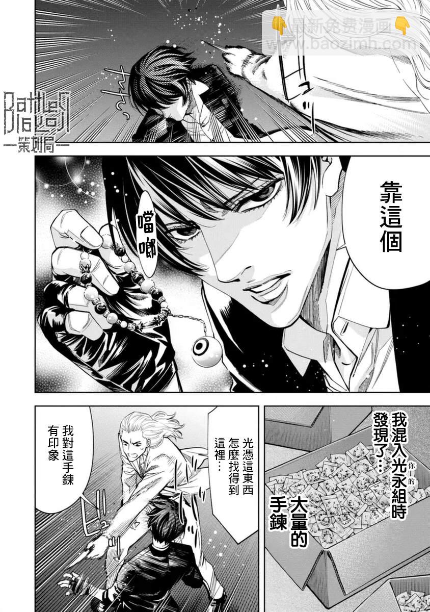 第49话5