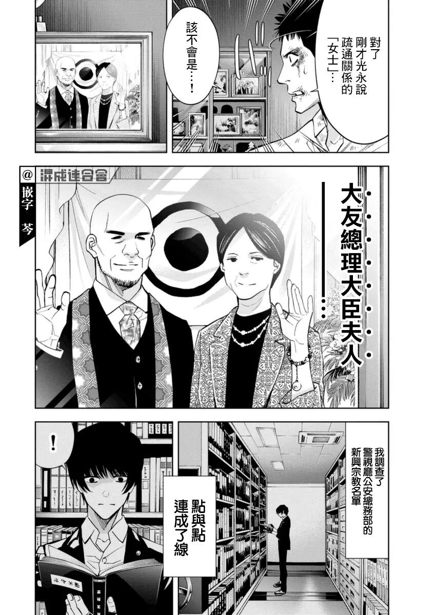 第49话7
