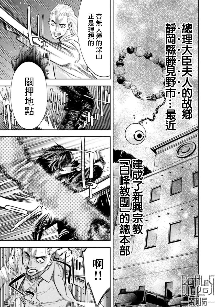 第49话8