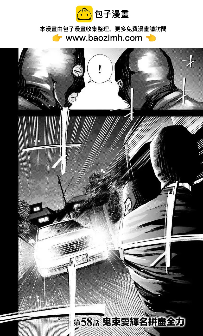 第58话1