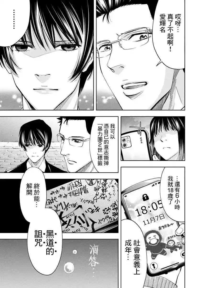 第58话10