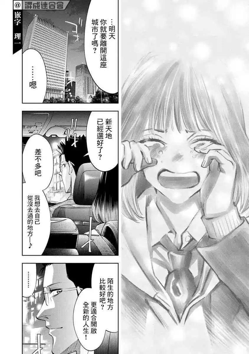 第58话11