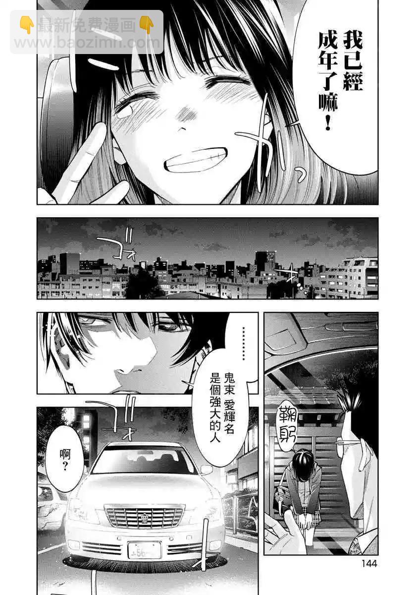 第58话13