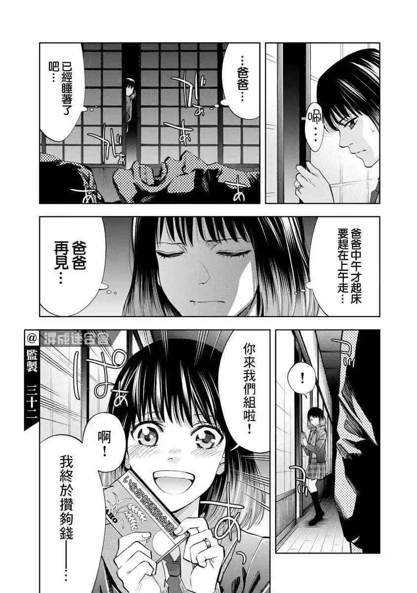第58话16