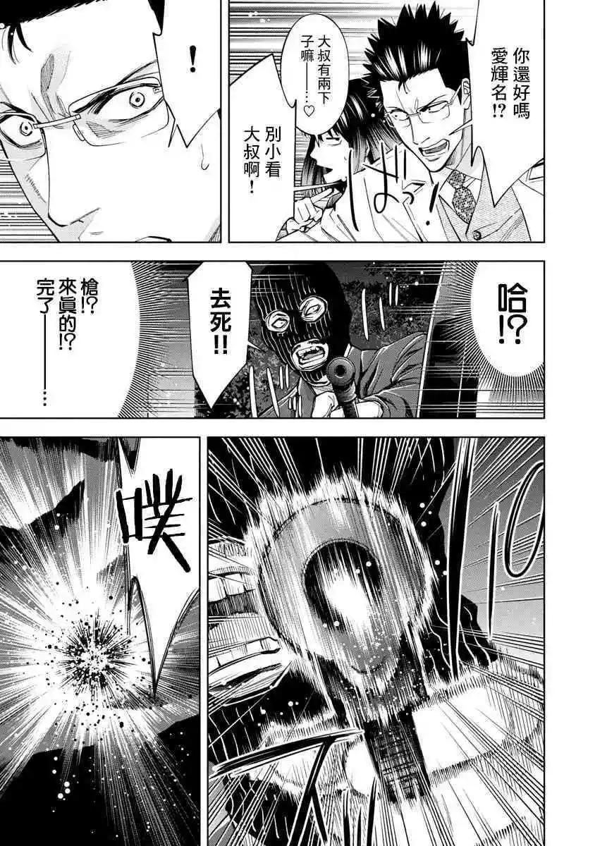 第58话4