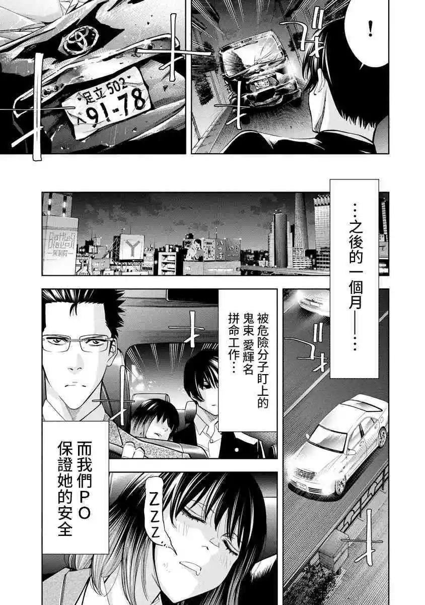 第58话6