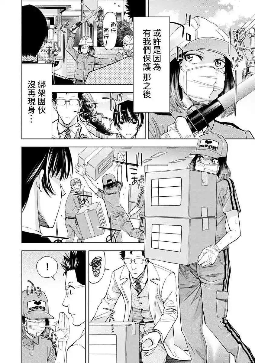 第58话7