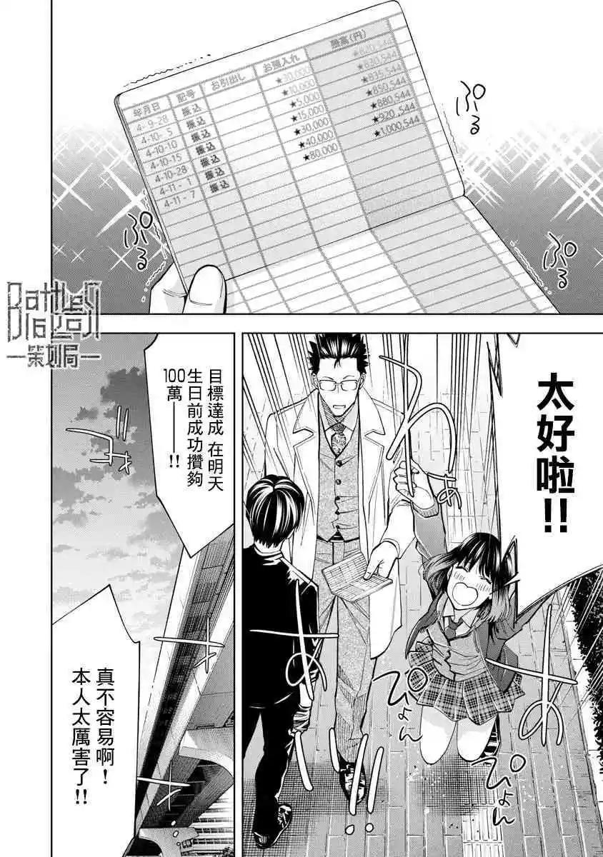 第58话9