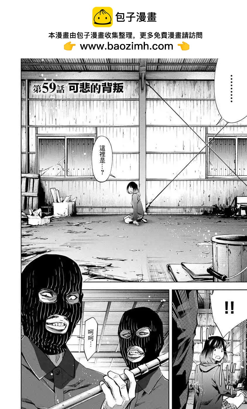 第59话1